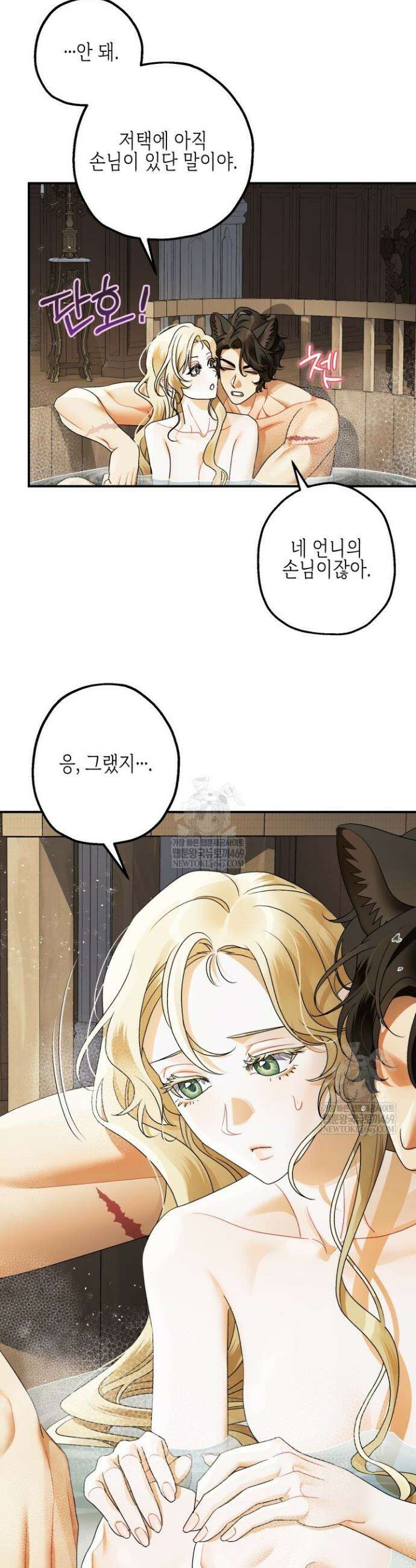 알바르드 저택의 짐승 20화 4