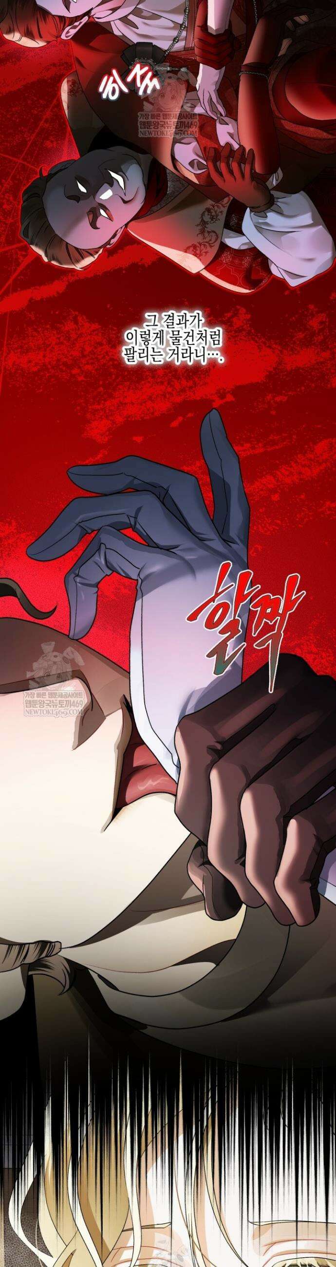 알바르드 저택의 짐승 20화 7