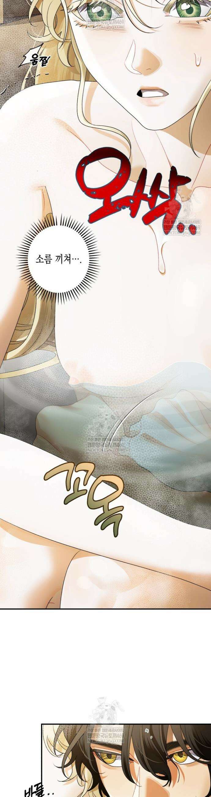 알바르드 저택의 짐승 20화 8