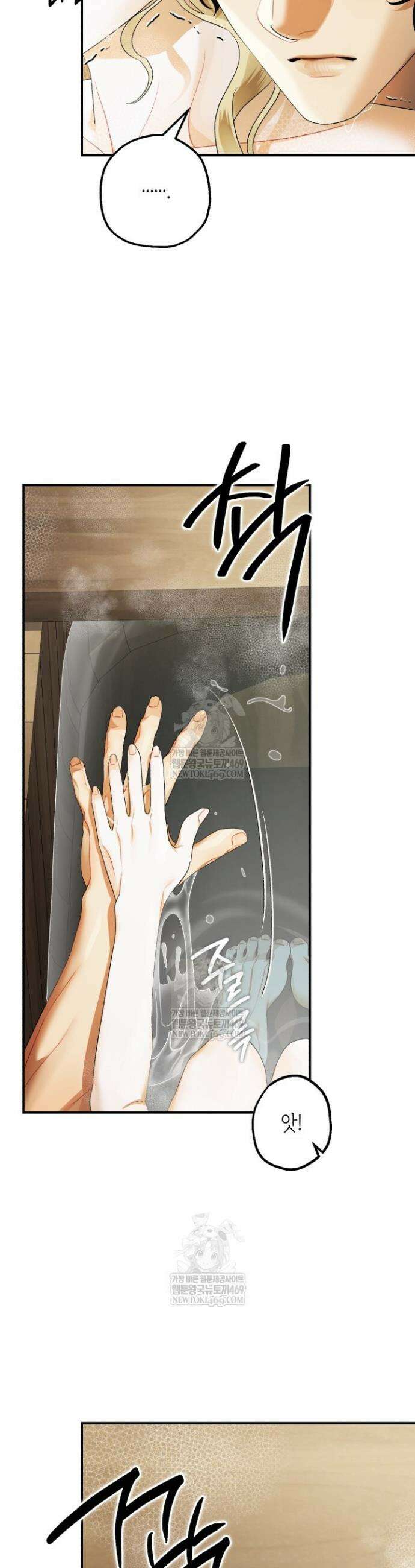 알바르드 저택의 짐승 20화 9