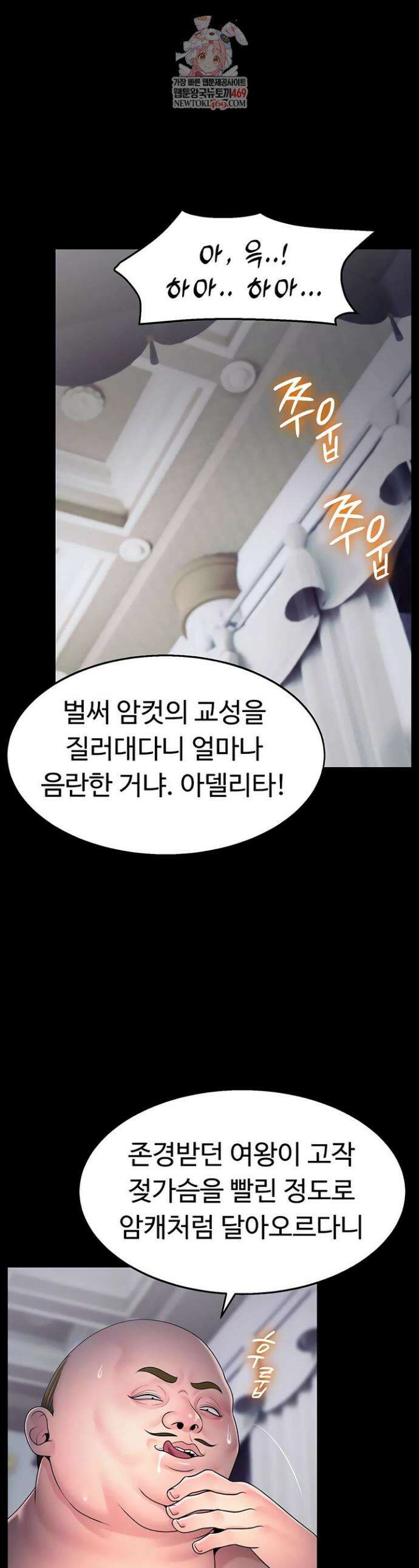 음락 왕녀 굴복하다 15화 1