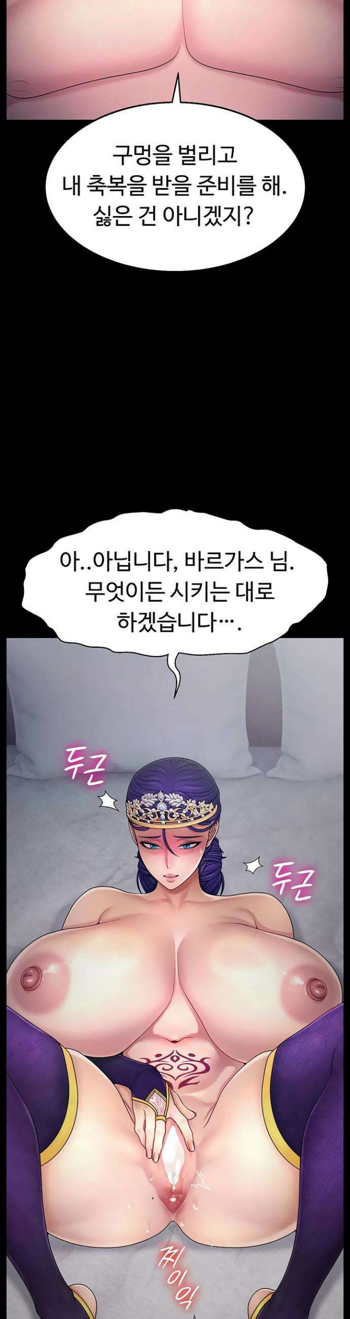 음락 왕녀 굴복하다 15화 7