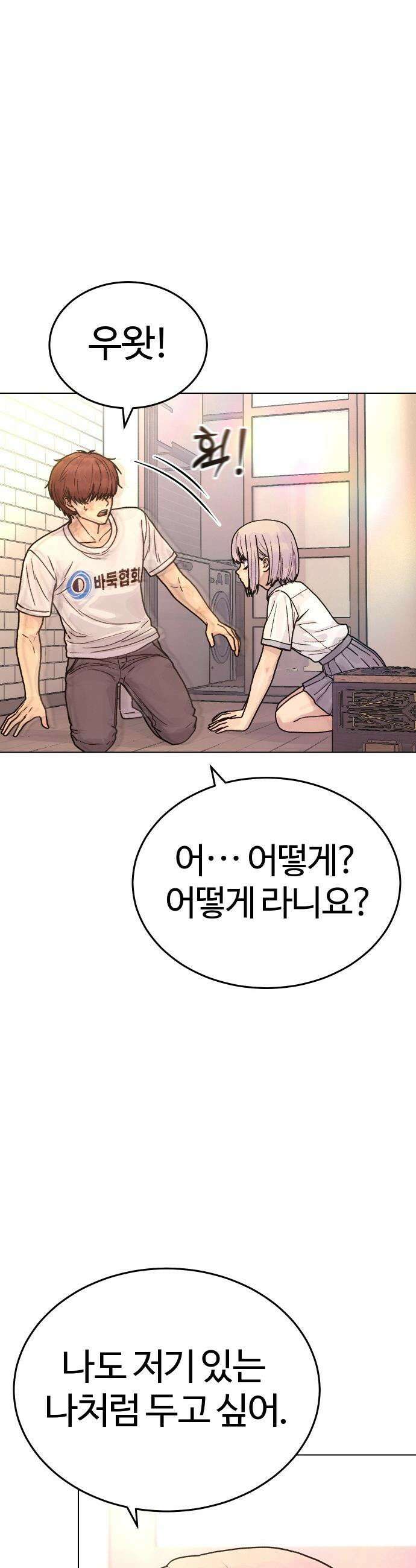소녀바둑 - 23화 2