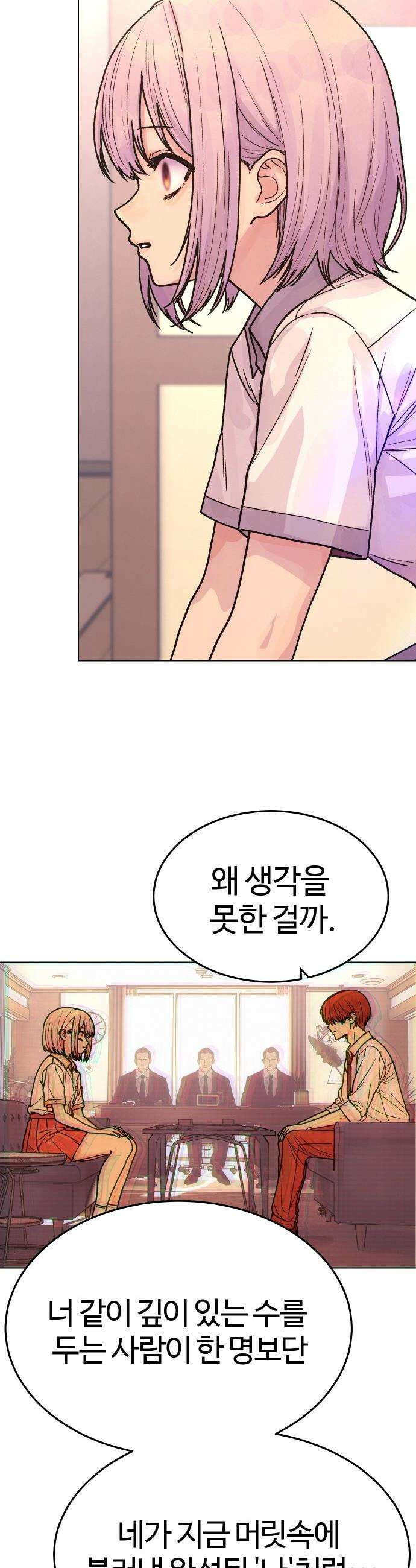 소녀바둑 - 23화 3