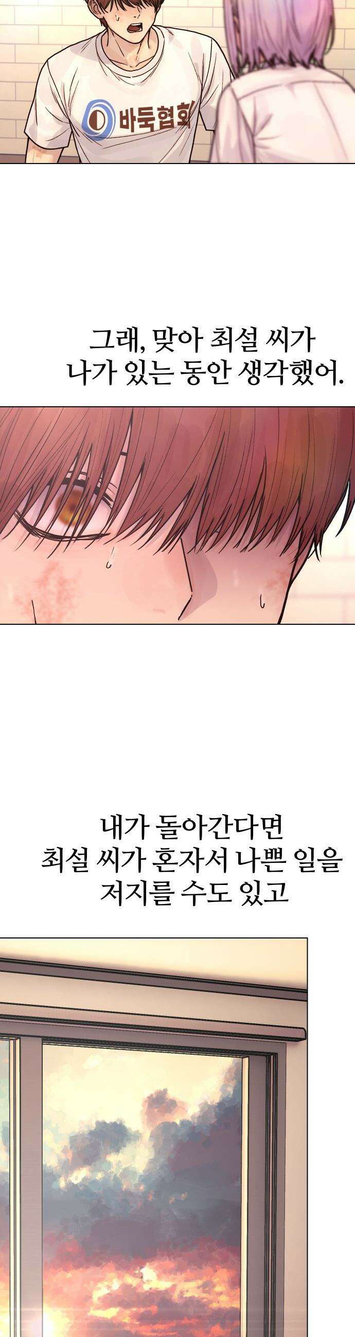 소녀바둑 - 23화 5