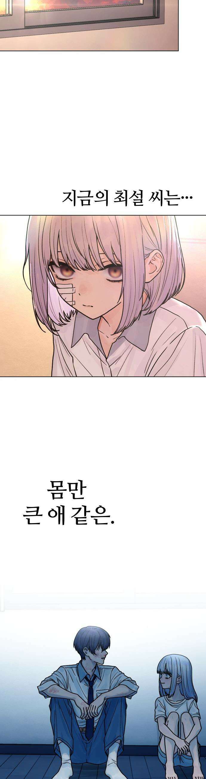 소녀바둑 - 23화 6