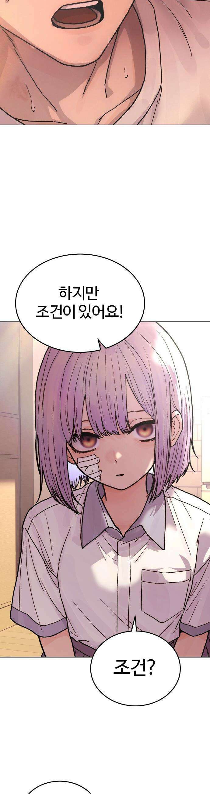 소녀바둑 - 23화 9