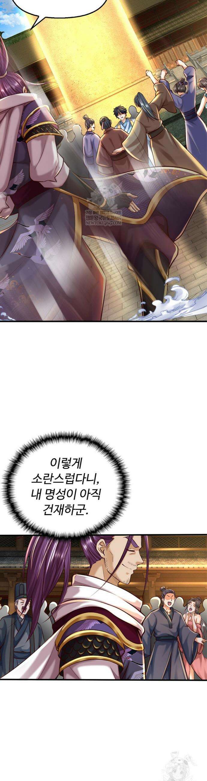 만계 출석 시스템 185화 2