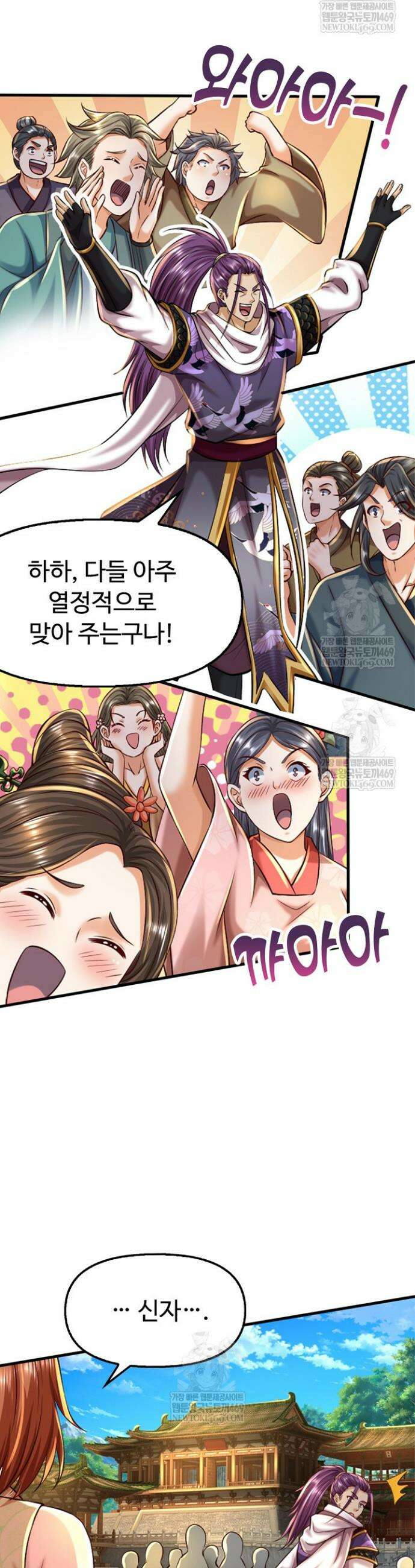 만계 출석 시스템 185화 3