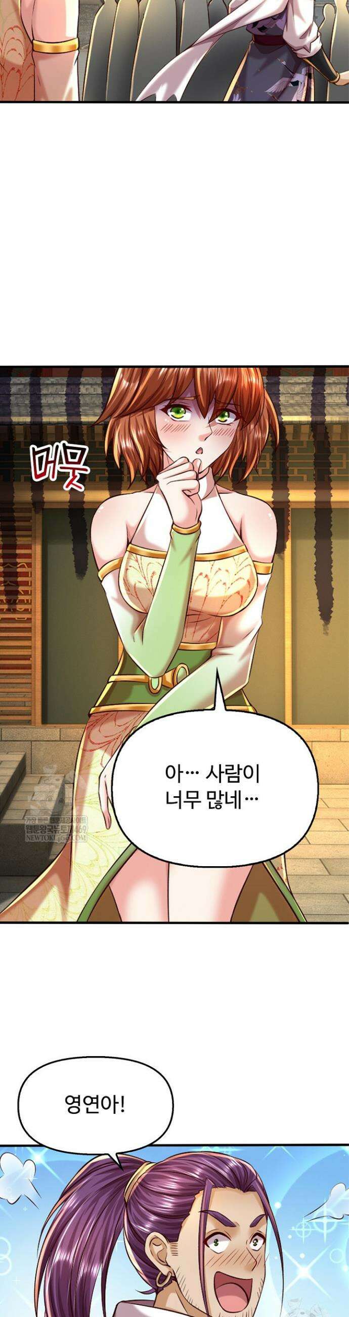 만계 출석 시스템 185화 4