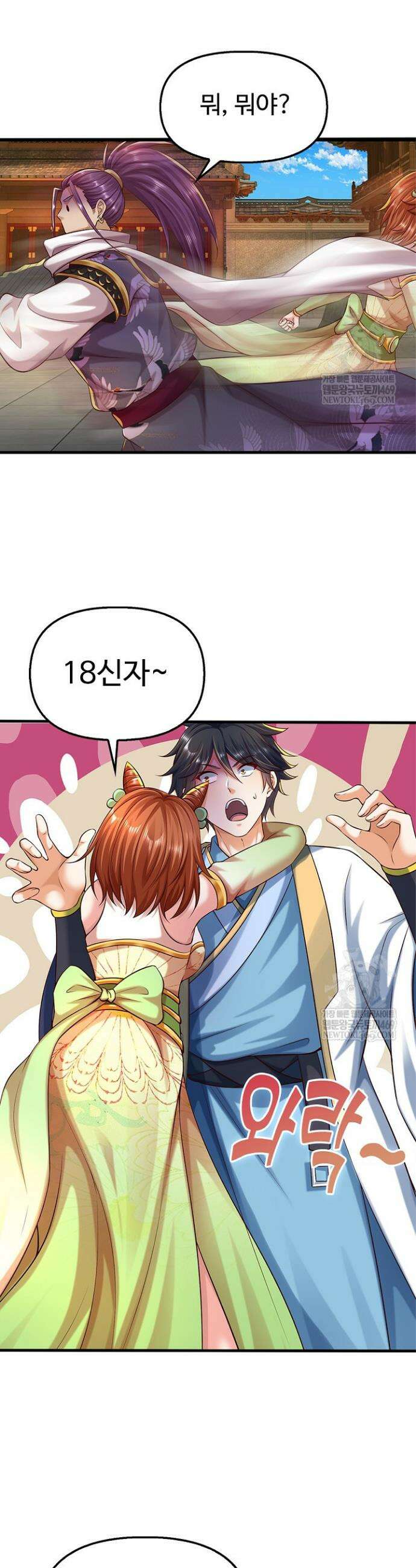 만계 출석 시스템 185화 6