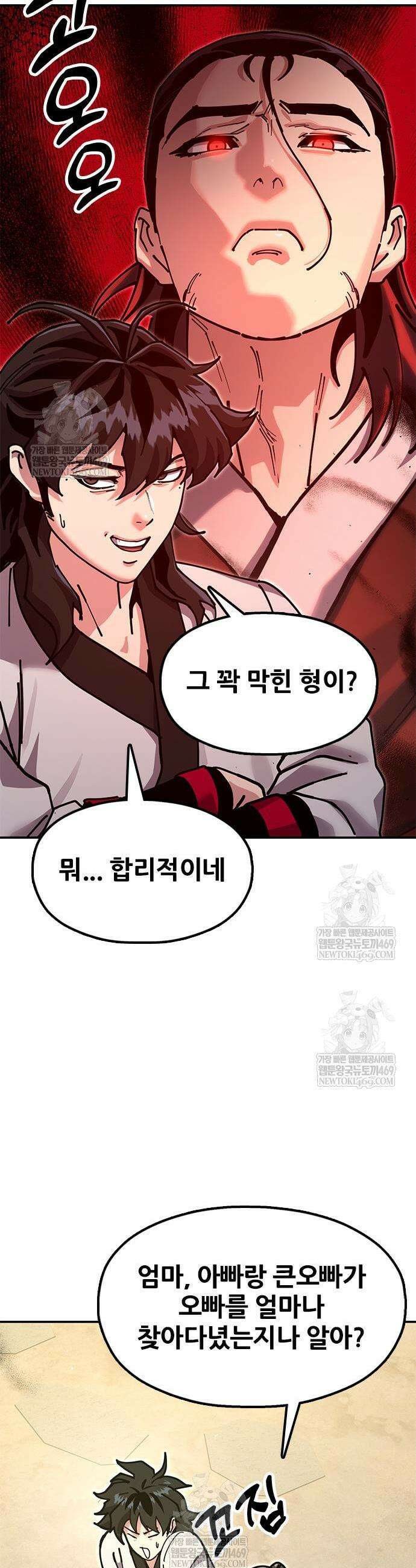 태존비록 36화 5