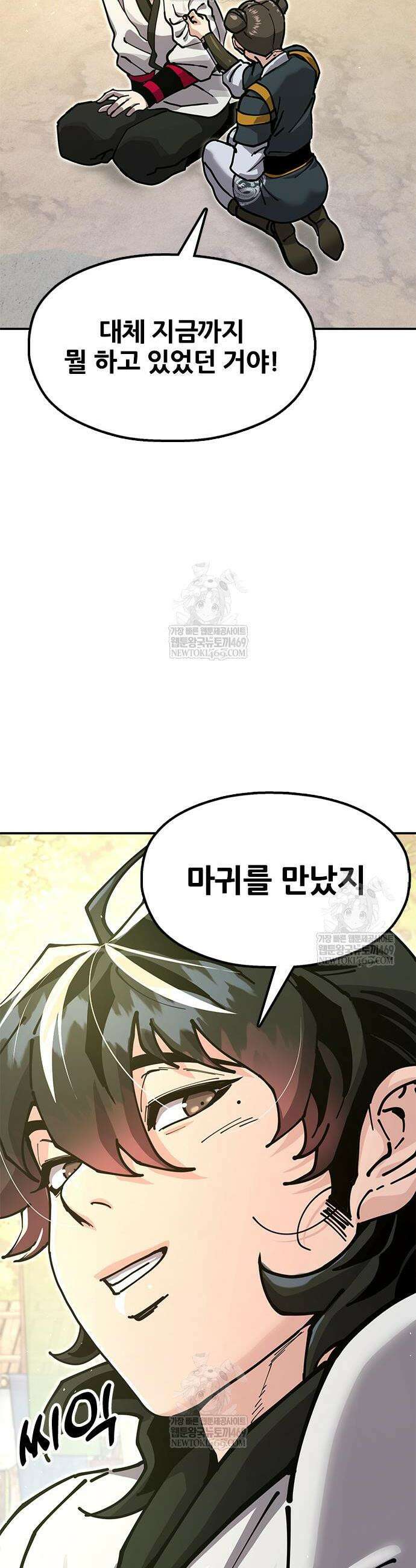 태존비록 36화 6