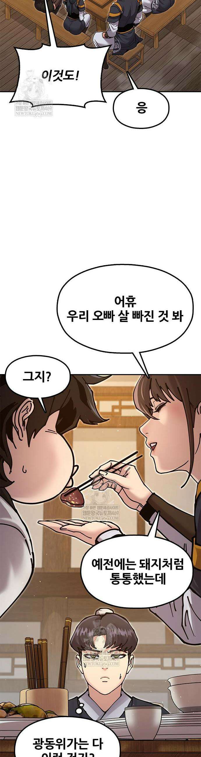 태존비록 36화 12