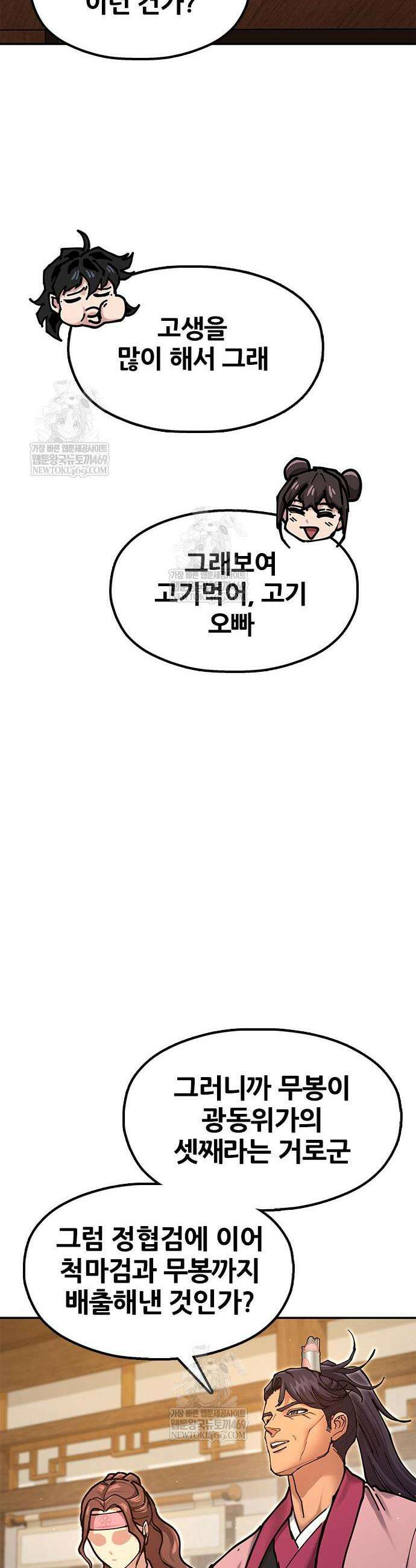 태존비록 36화 13