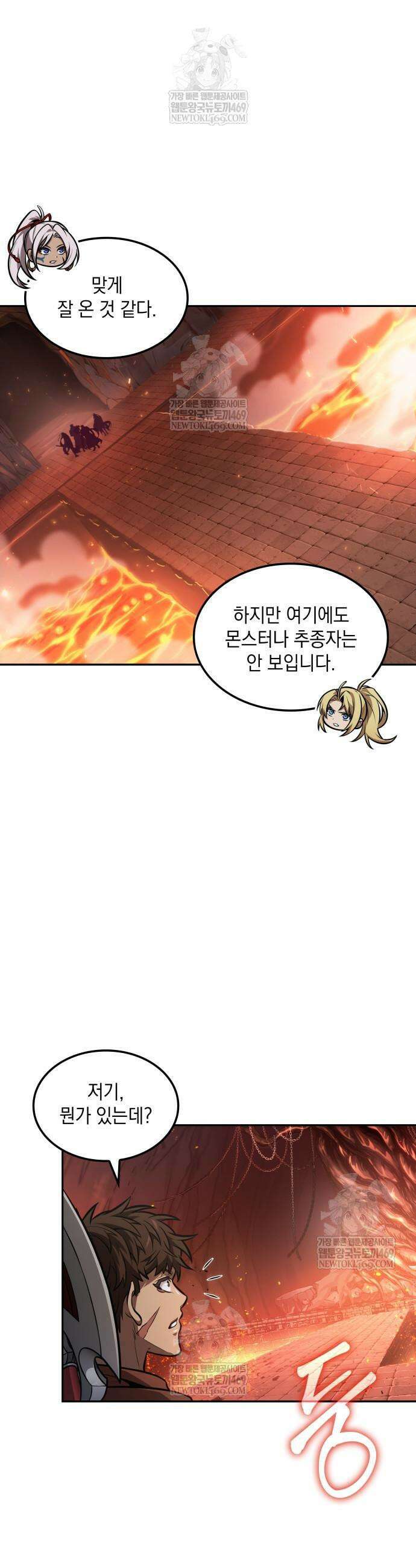 최후의 모험가 111화 11