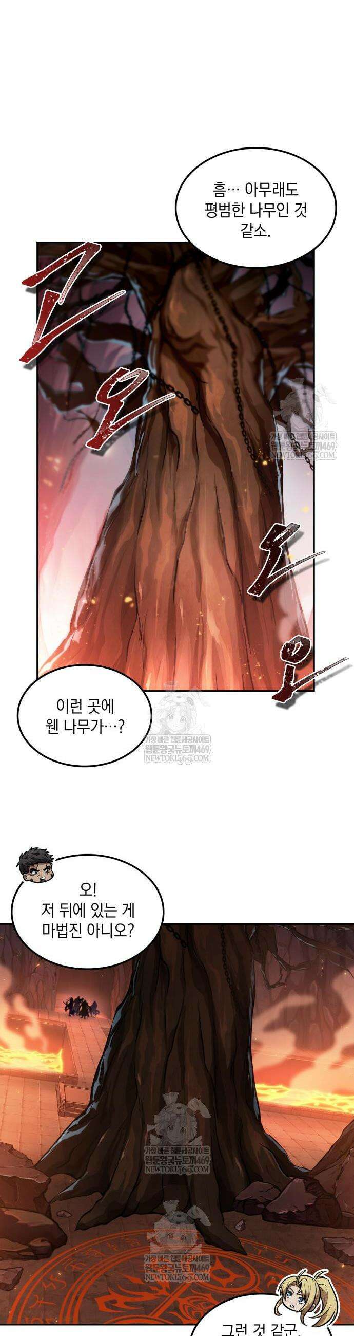 최후의 모험가 111화 12
