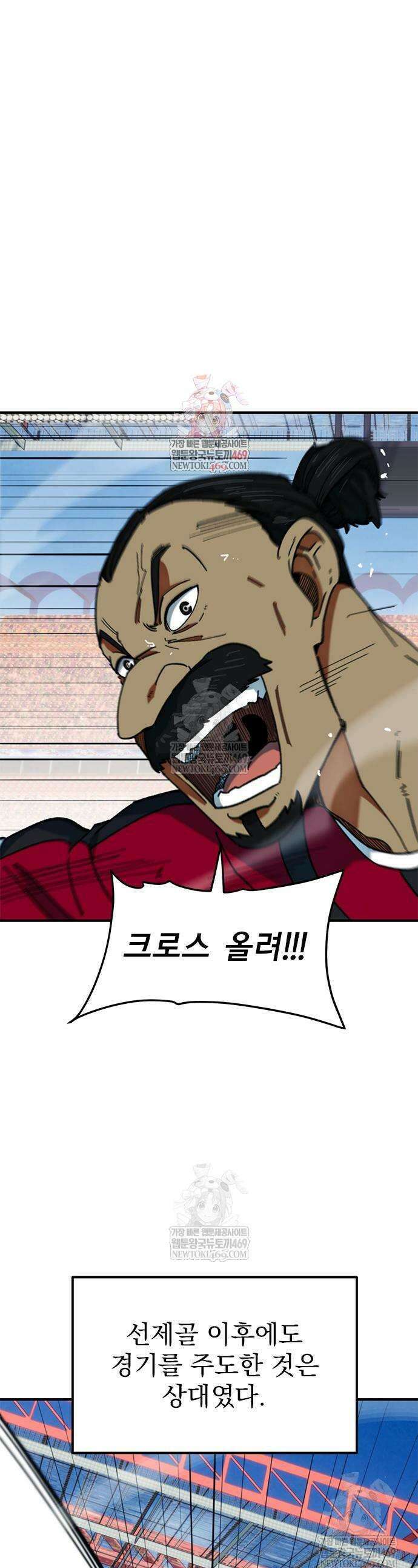 축구천재로 오해받는 중입니다 62화 1