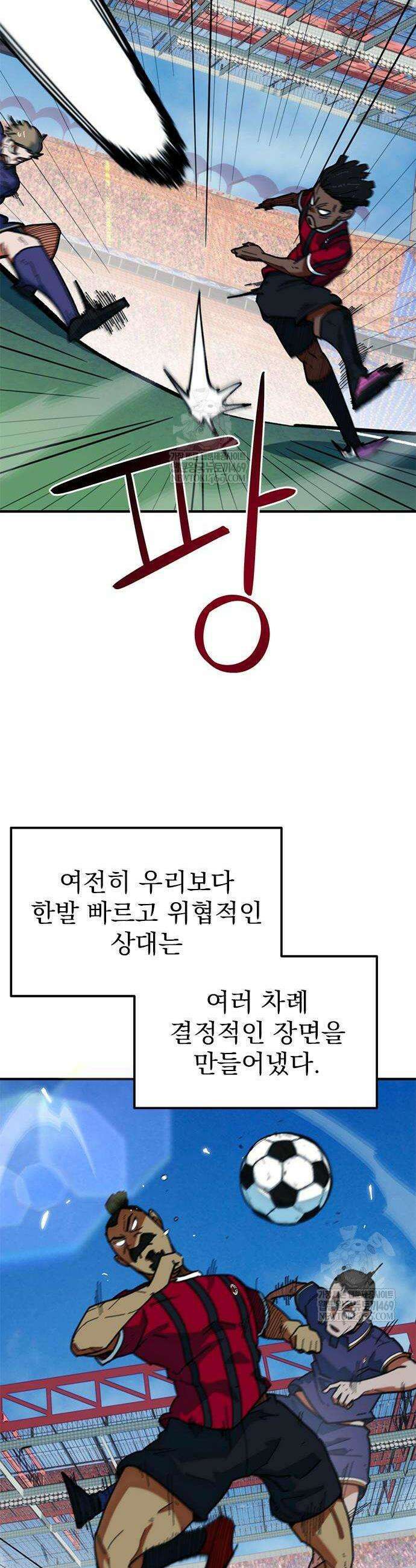 축구천재로 오해받는 중입니다 62화 2