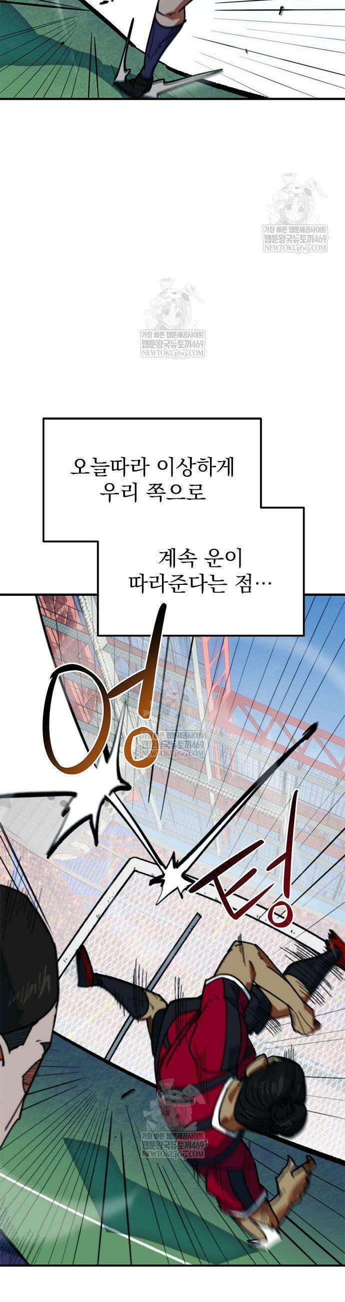 축구천재로 오해받는 중입니다 62화 4