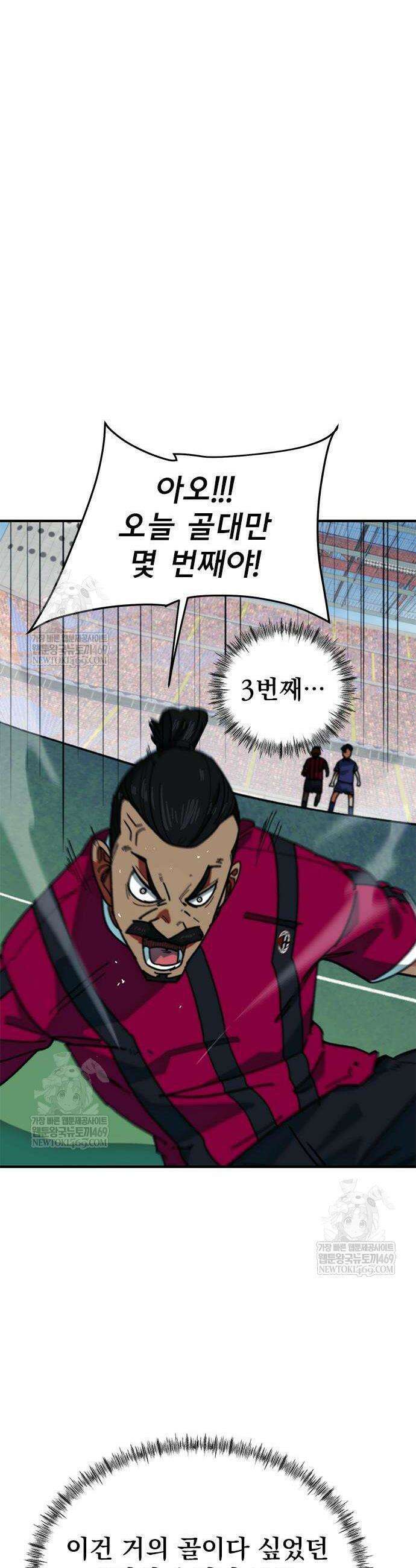 축구천재로 오해받는 중입니다 62화 5
