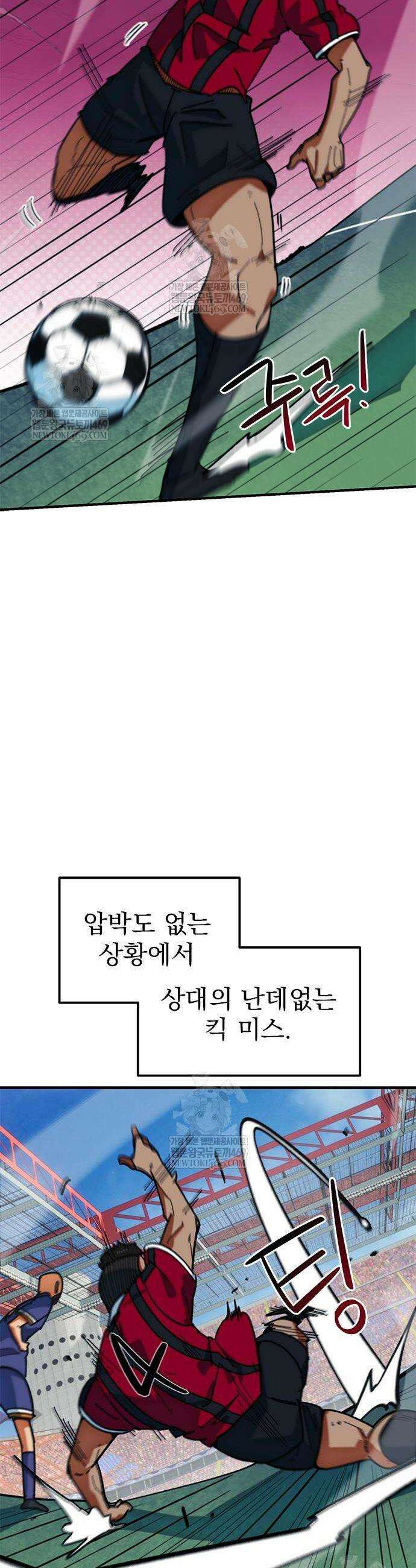 축구천재로 오해받는 중입니다 62화 7