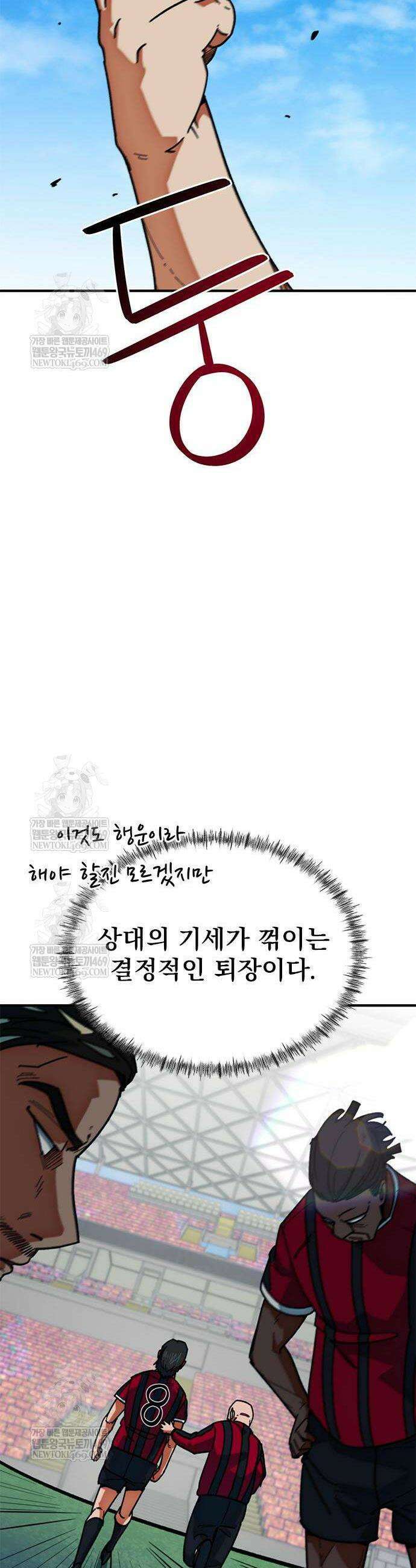 축구천재로 오해받는 중입니다 62화 12