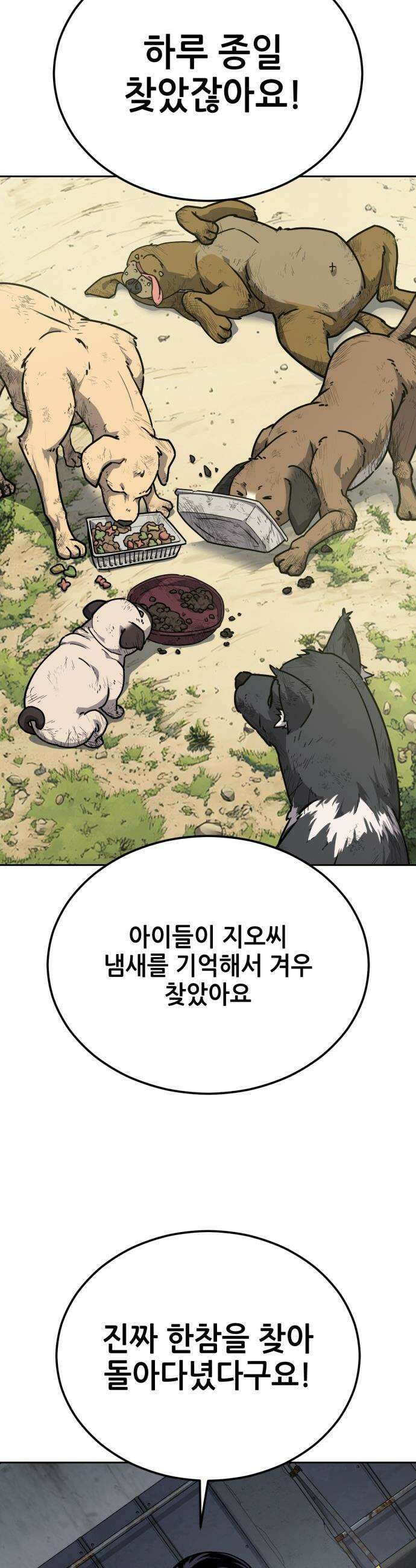 부활소년 - 2화 심장 변이자 2