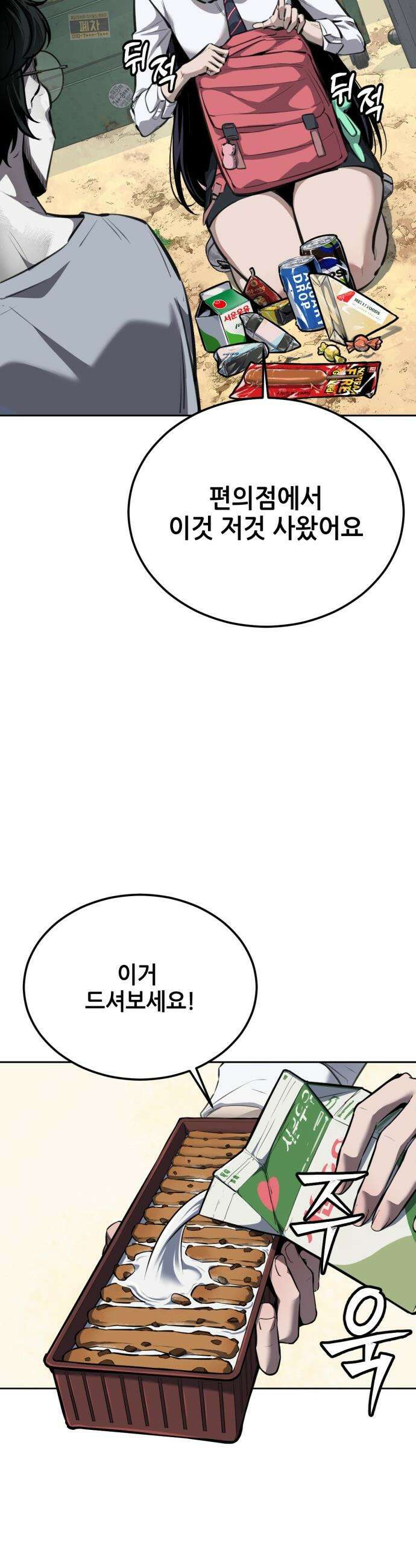 부활소년 - 2화 심장 변이자 6