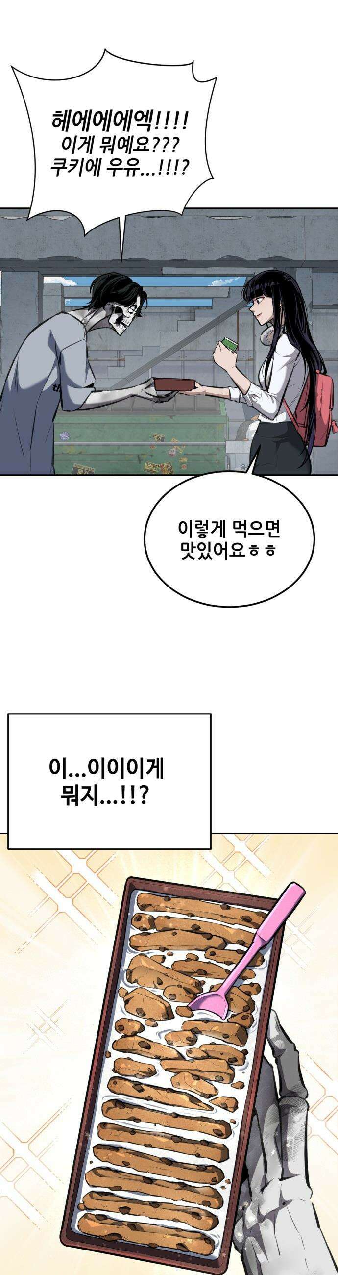 부활소년 - 2화 심장 변이자 7