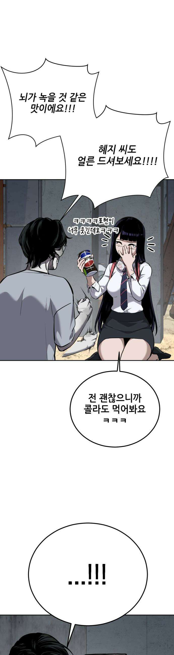 부활소년 - 2화 심장 변이자 9