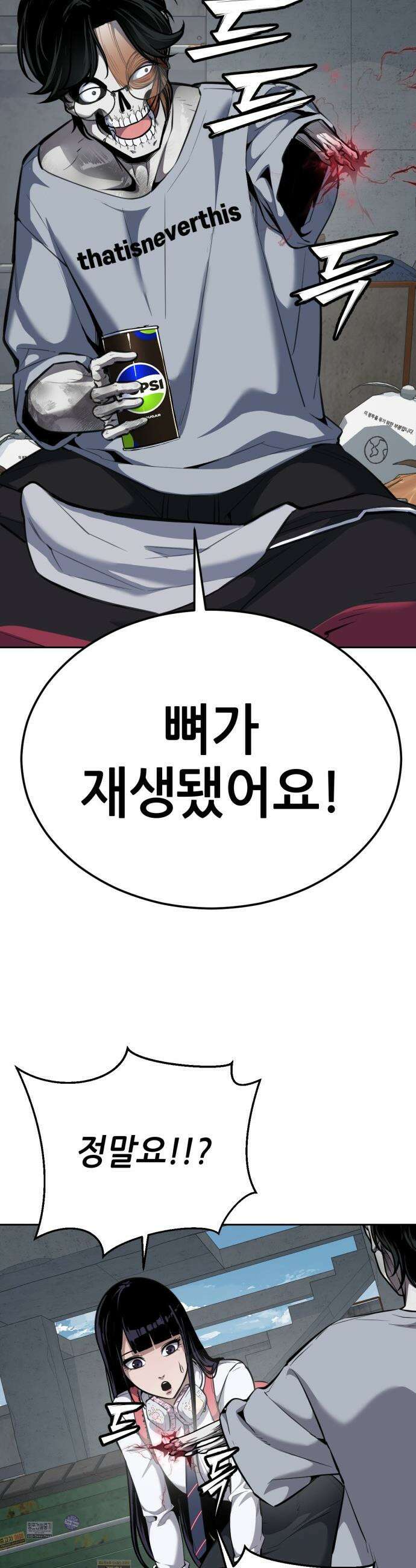 부활소년 - 2화 심장 변이자 10