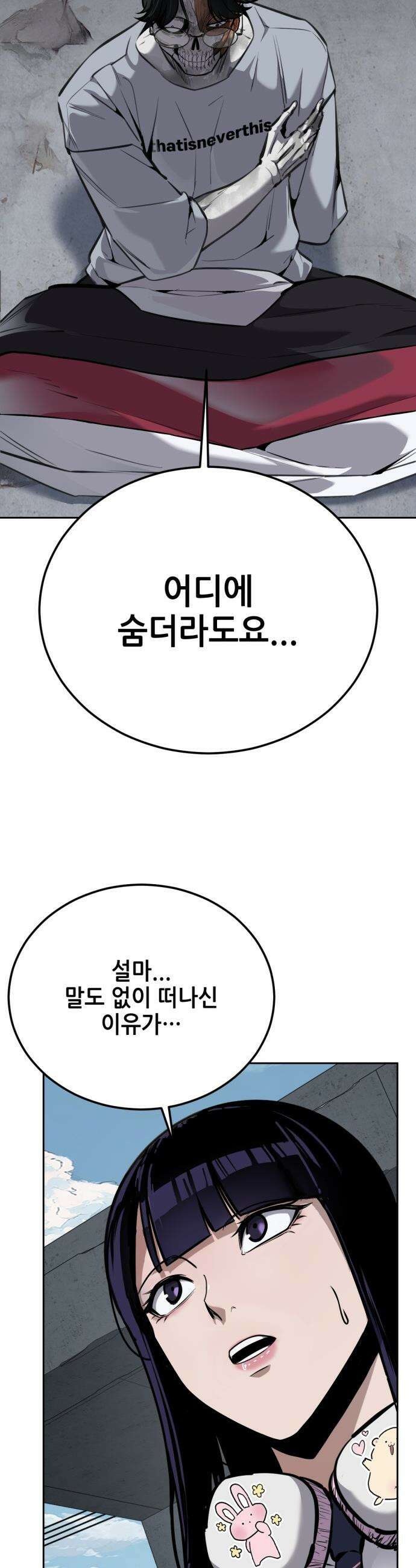 부활소년 - 2화 심장 변이자 16