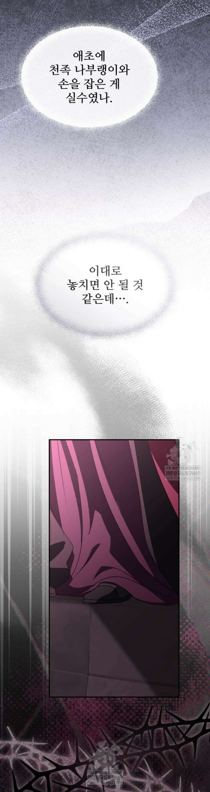 마왕의 아이로 살아남는 법 124화 5