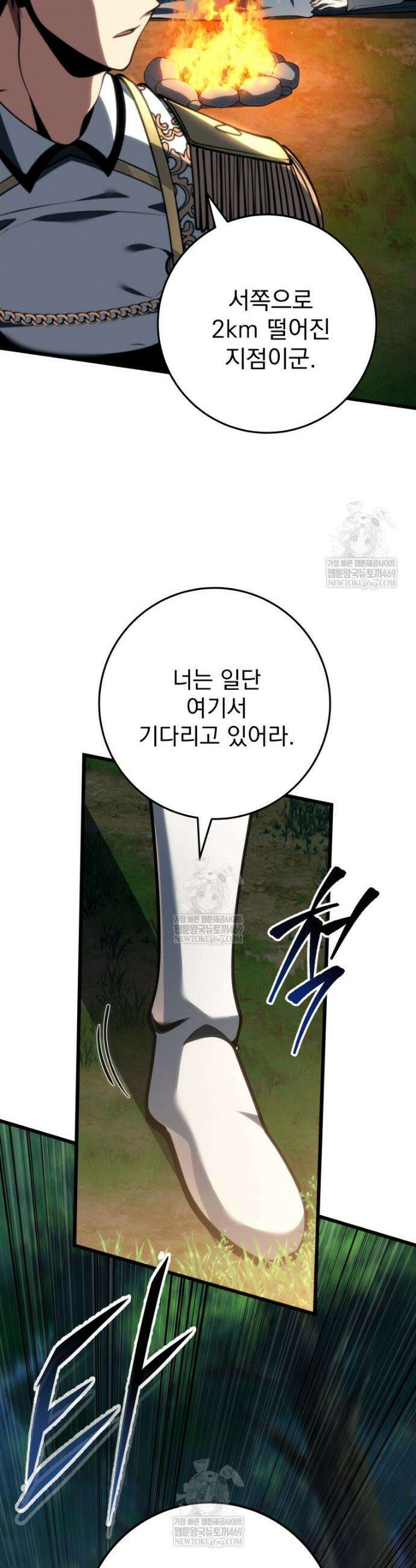 용살자의 클래스가 다른 회귀 73화 6