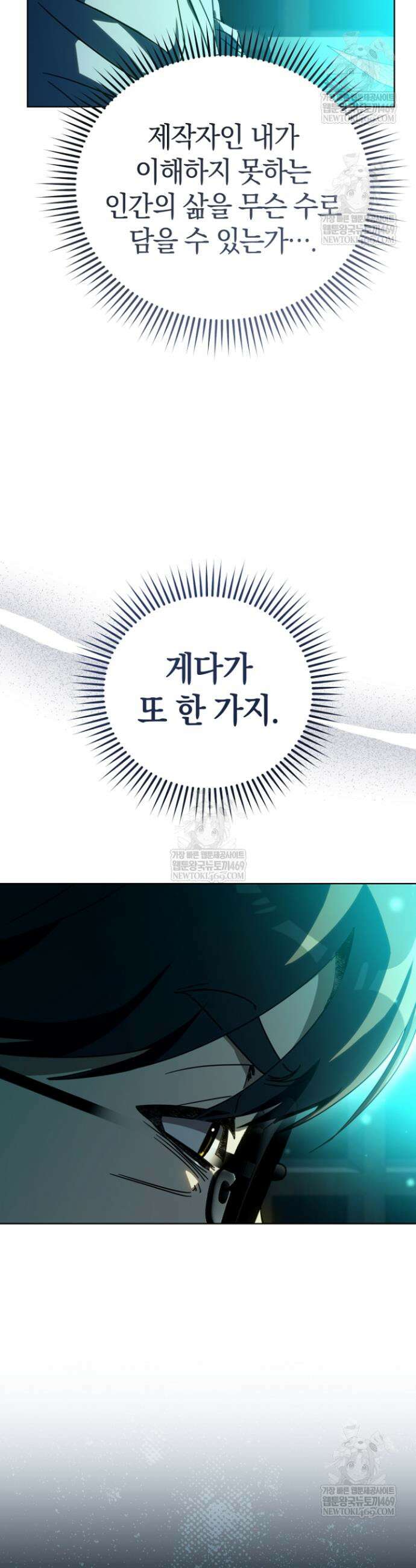 천의 얼굴 60화 7