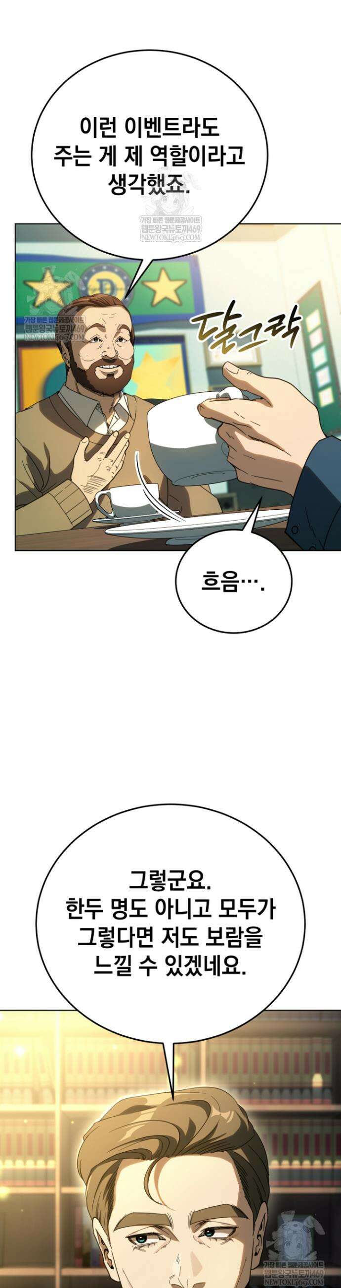 천의 얼굴 60화 15