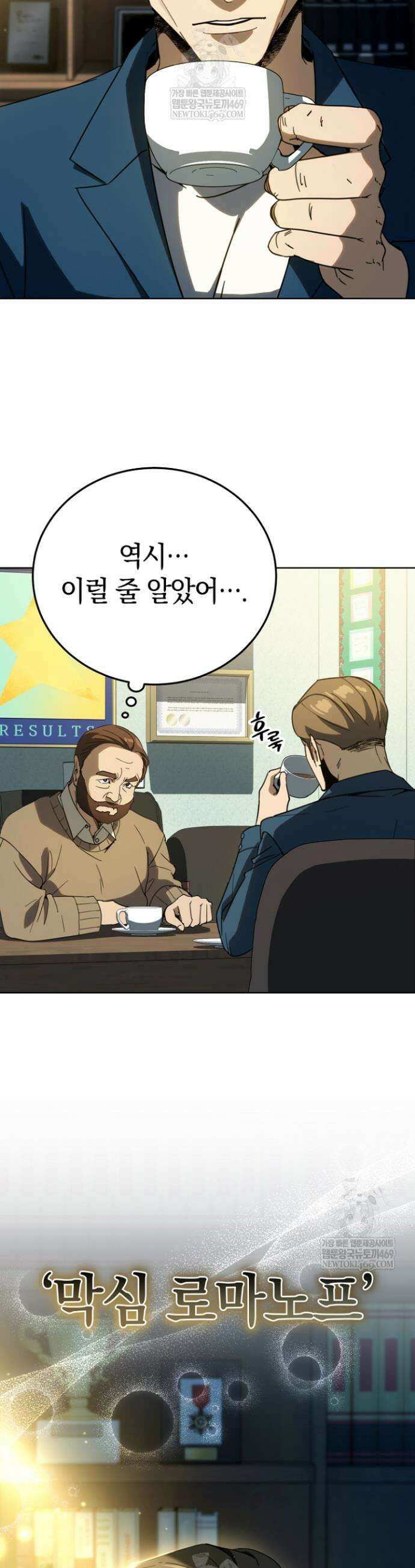 천의 얼굴 60화 16