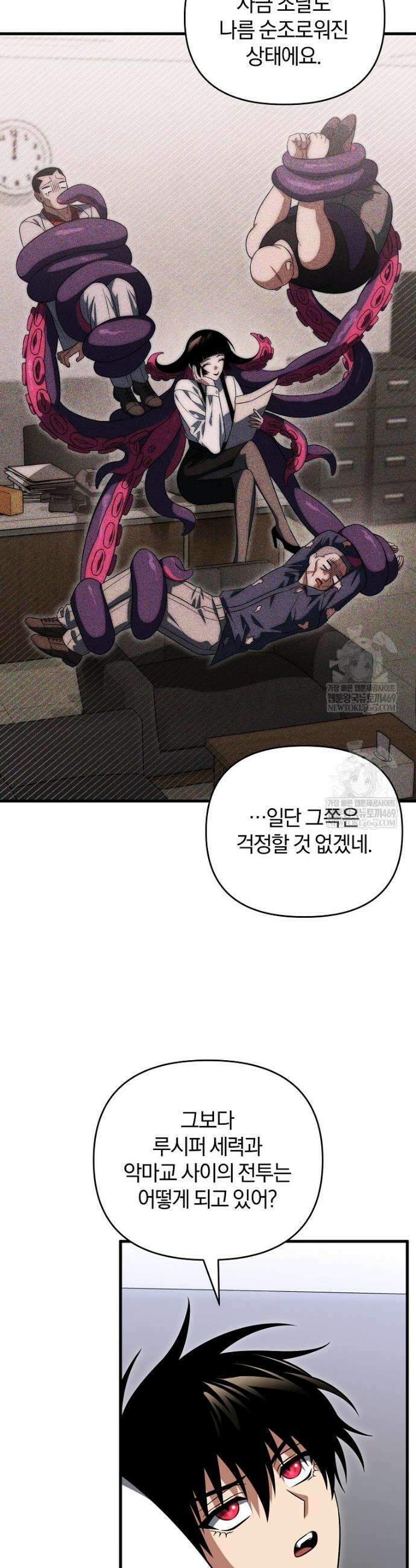 만 년 만에 귀환한 플레이어 146화 4