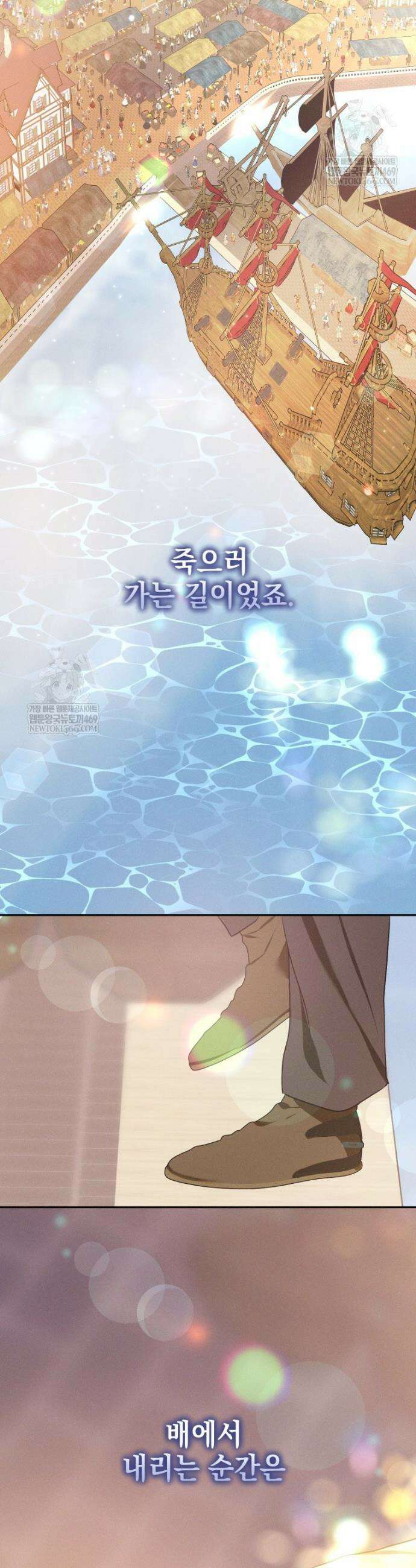 붉게 물들면 83화 2