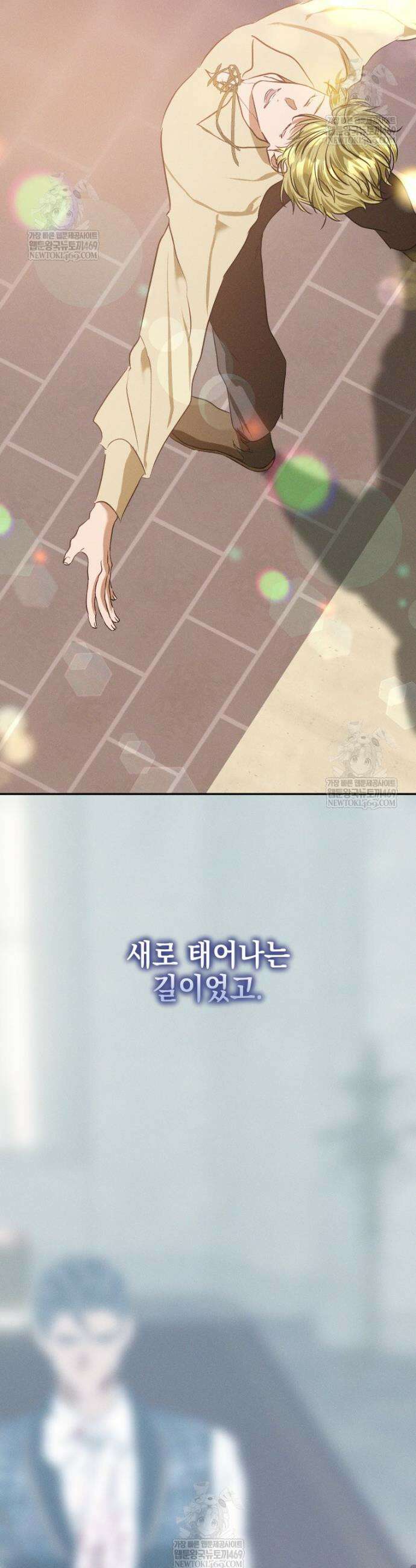 붉게 물들면 83화 3
