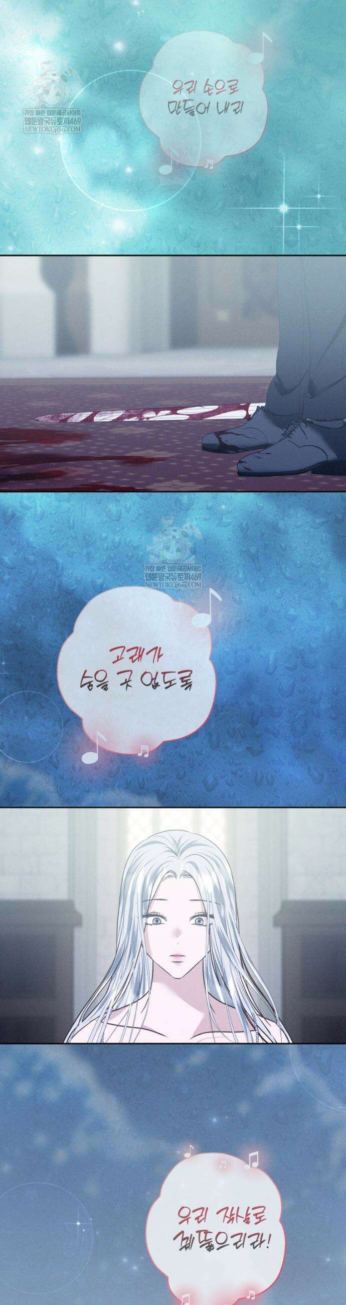 붉게 물들면 83화 9