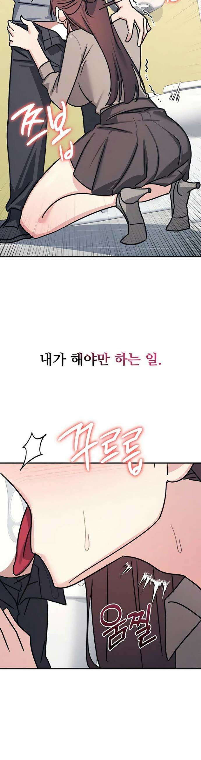 여교사 윤지 34화 2