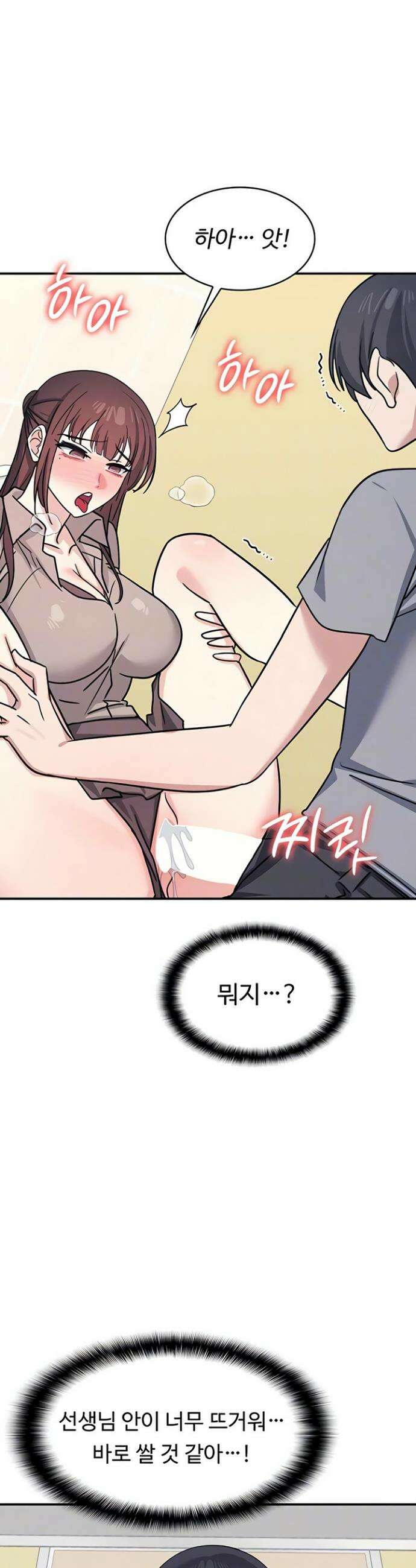 여교사 윤지 34화 7