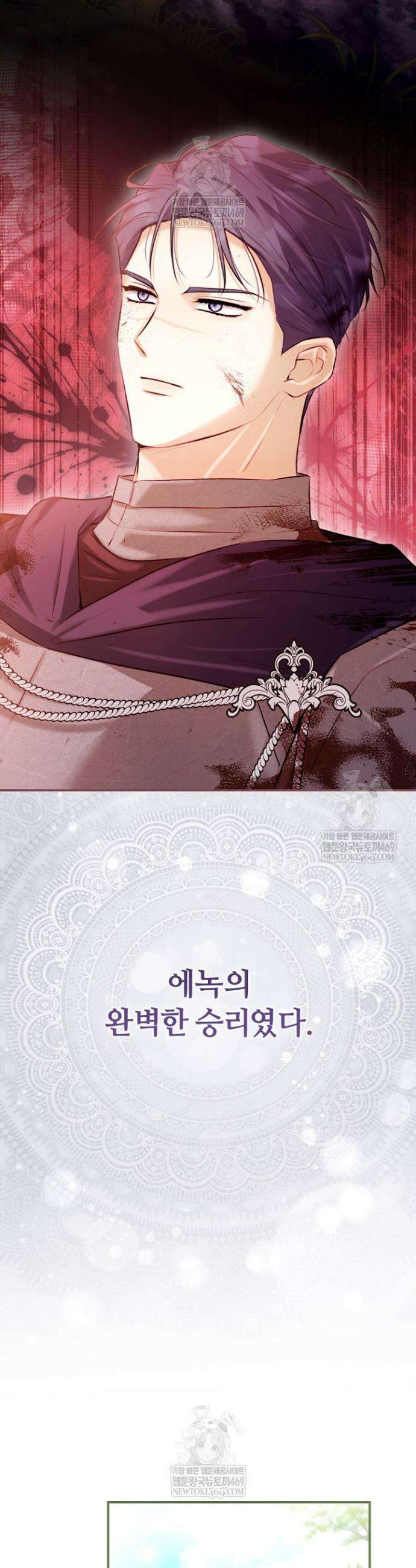 7번의 결혼이 예정되어 있습니다 36화 7