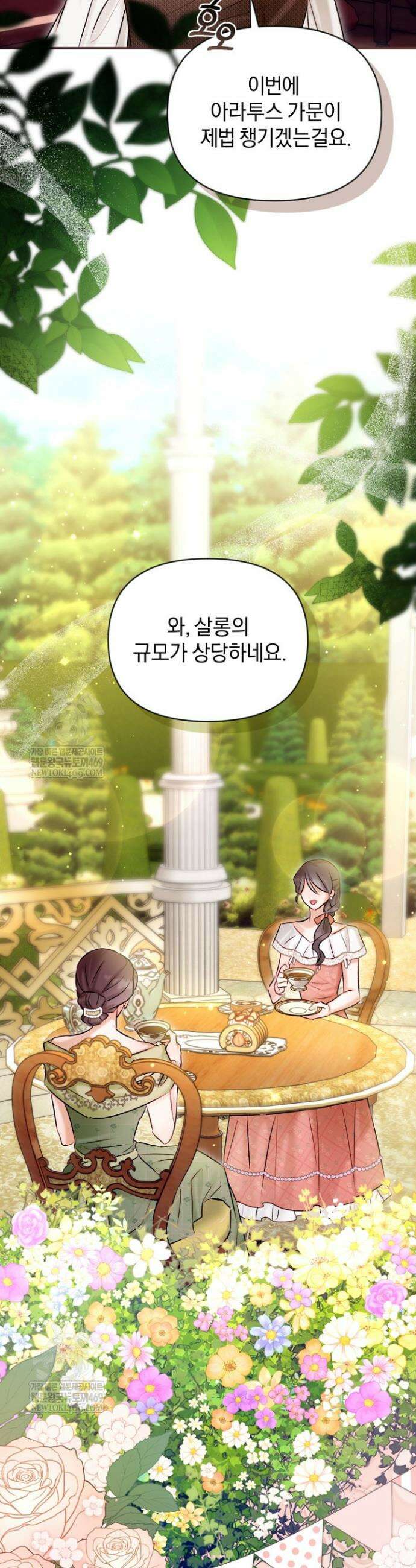 7번의 결혼이 예정되어 있습니다 36화 9