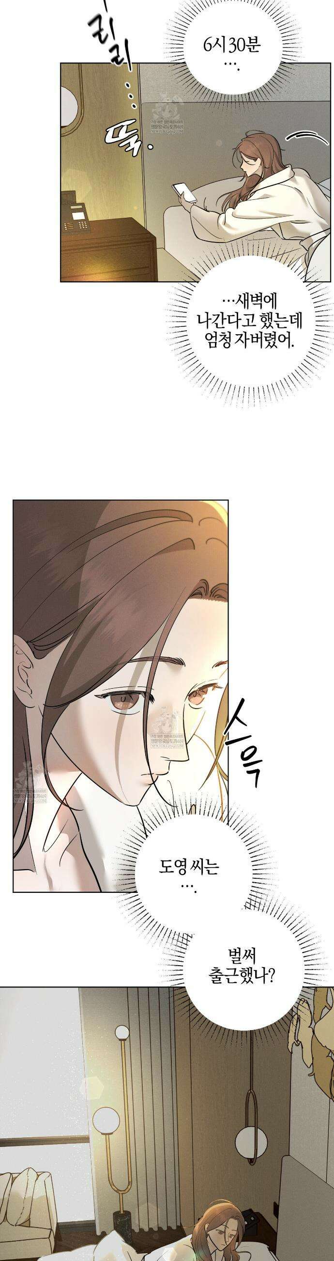 매리지 클래식 12화 2