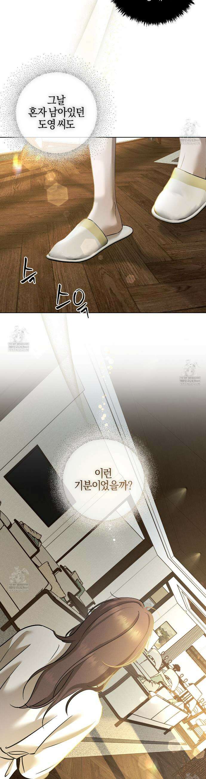 매리지 클래식 12화 4
