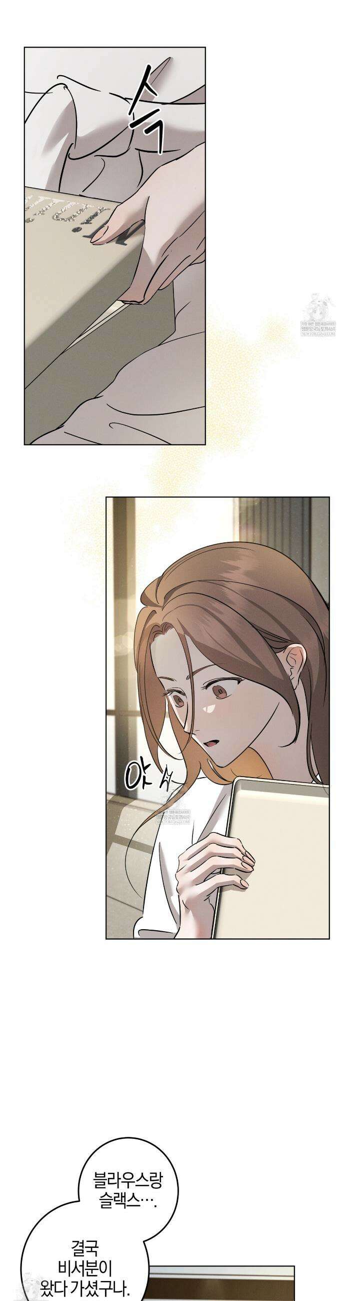 매리지 클래식 12화 6