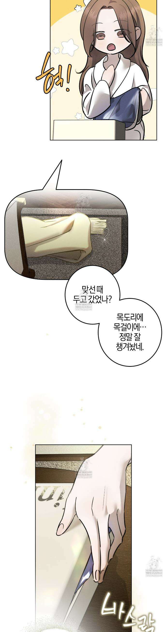 매리지 클래식 12화 8